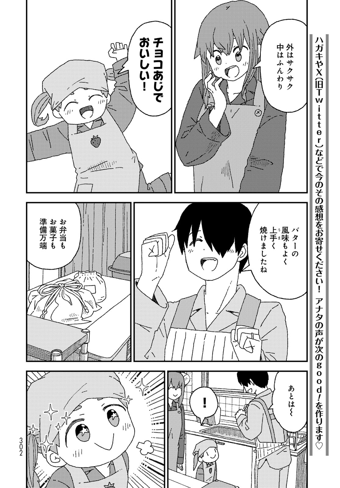 Kurikoto Biyori Chapter 17 page 14 - nihonkuni.com