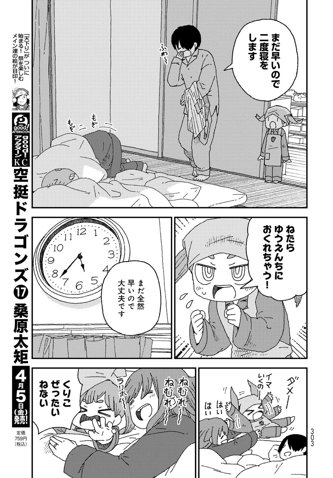Kurikoto Biyori Chapter 17 page 15 - nihonkuni.com