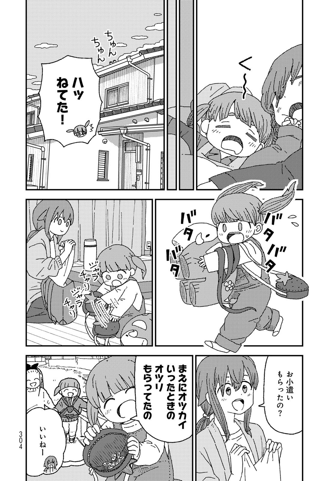 Kurikoto Biyori Chapter 17 page 16 - nihonkuni.com