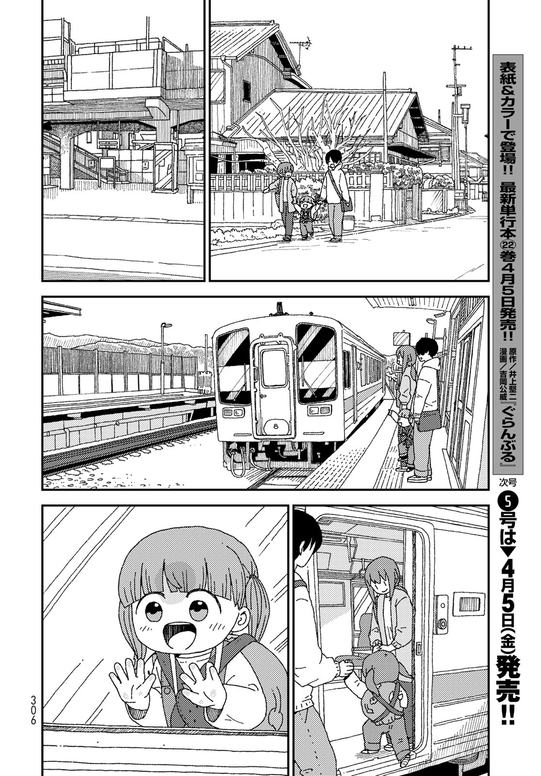 Kurikoto Biyori Chapter 17 page 18 - nihonkuni.com