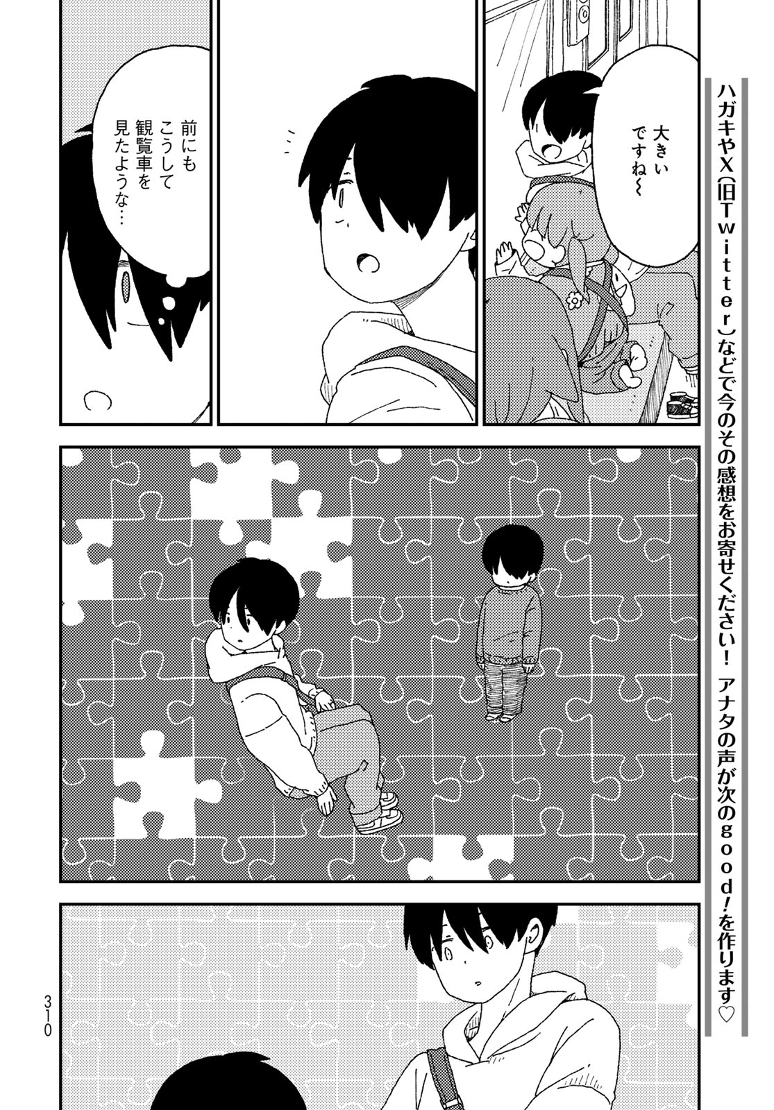 Kurikoto Biyori Chapter 17 page 22 - nihonkuni.com