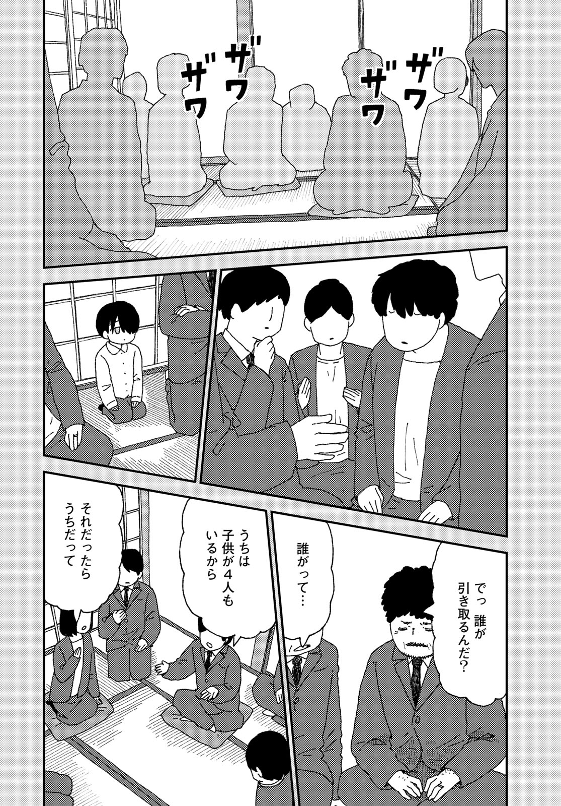 Kurikoto Biyori Chapter 17 page 24 - nihonkuni.com