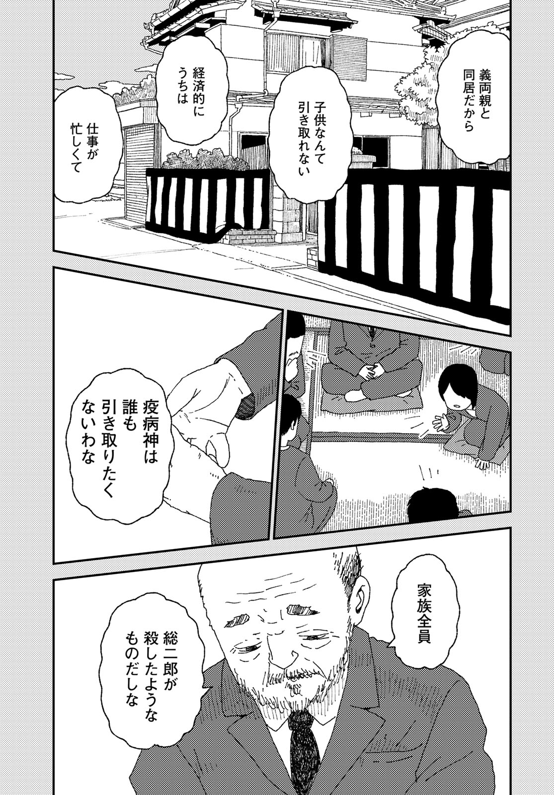 Kurikoto Biyori Chapter 17 page 25 - nihonkuni.com
