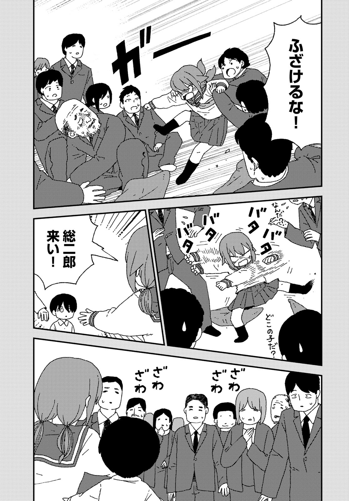 Kurikoto Biyori Chapter 17 page 27 - nihonkuni.com