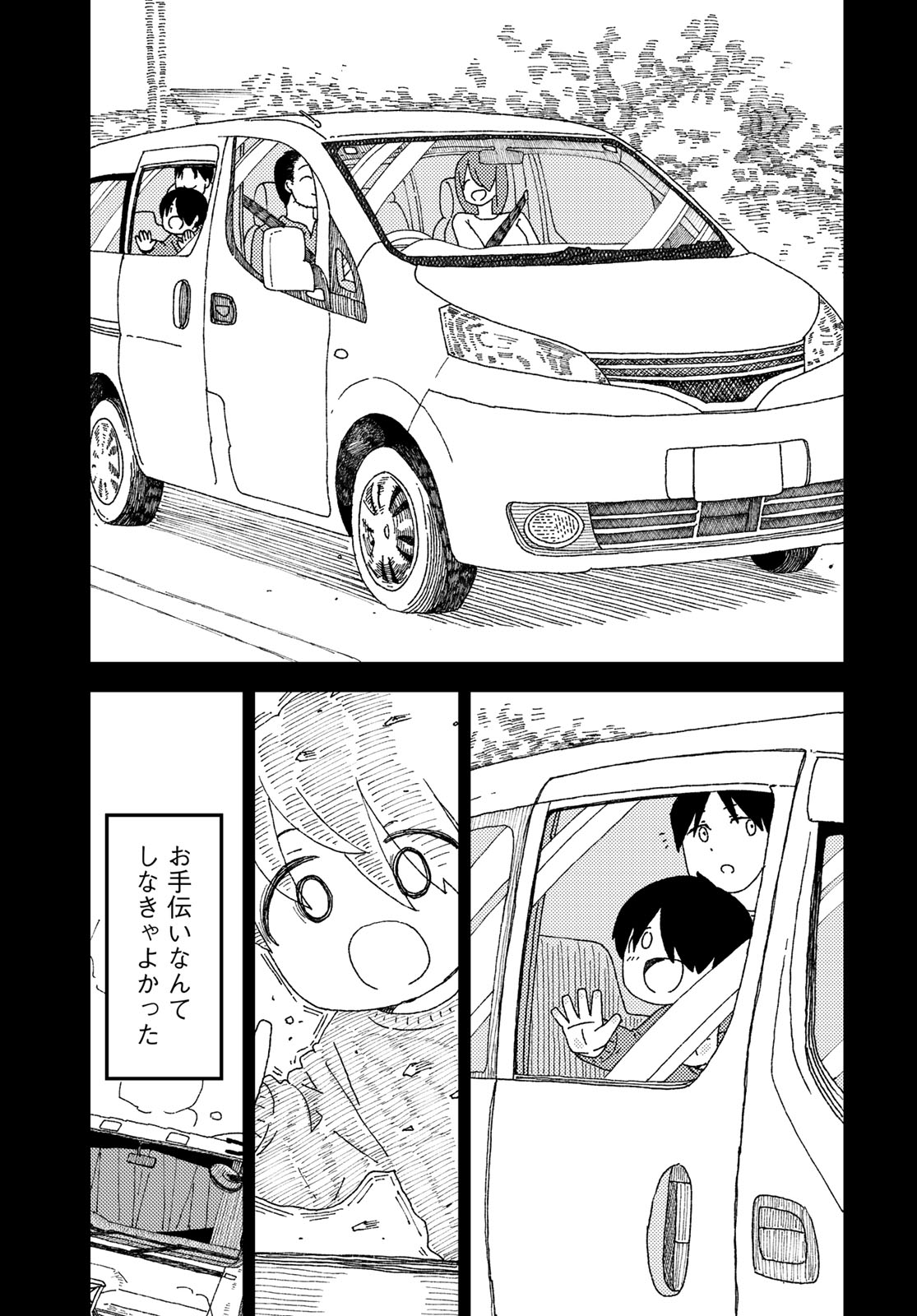 Kurikoto Biyori Chapter 17 page 29 - nihonkuni.com