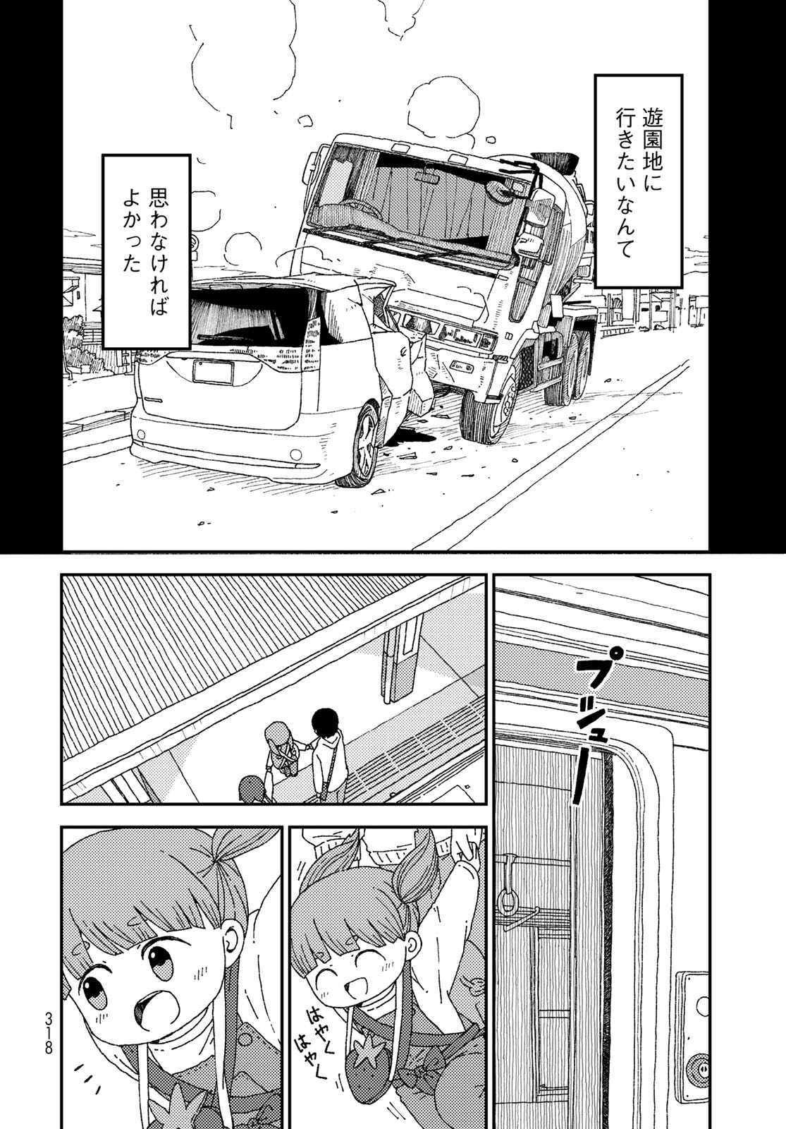 Kurikoto Biyori Chapter 17 page 30 - nihonkuni.com
