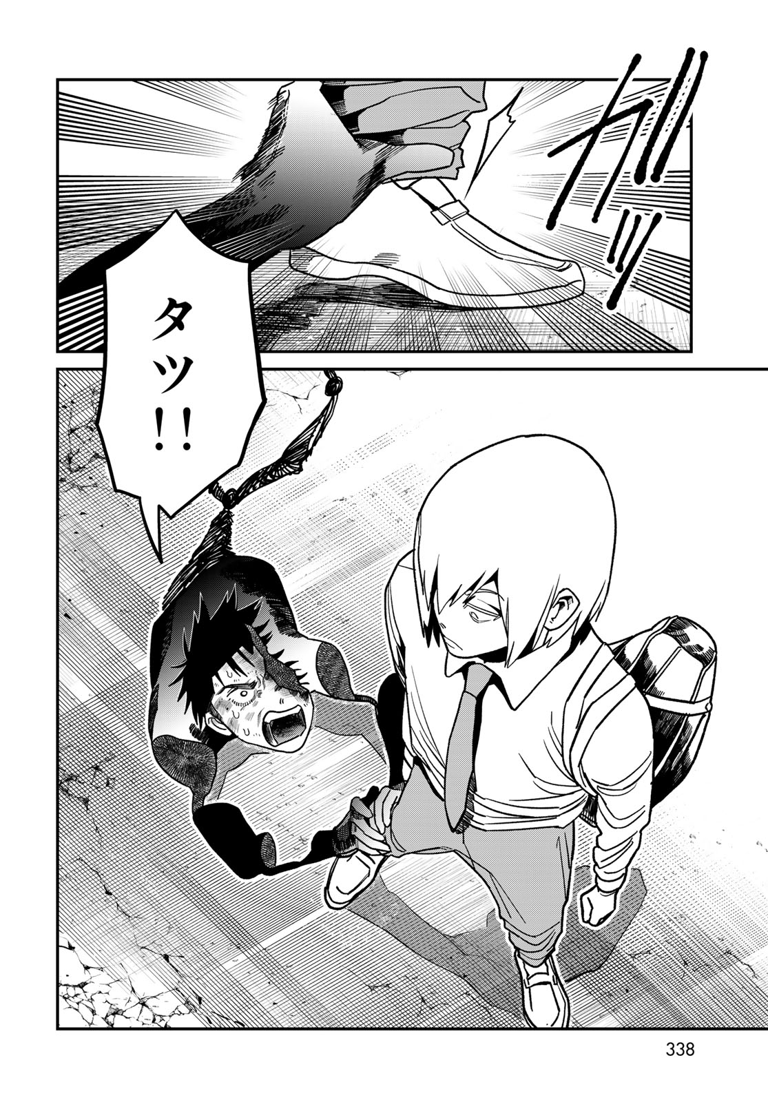 Ja no Michi Chapter 11 page 4 - nihonkuni.com