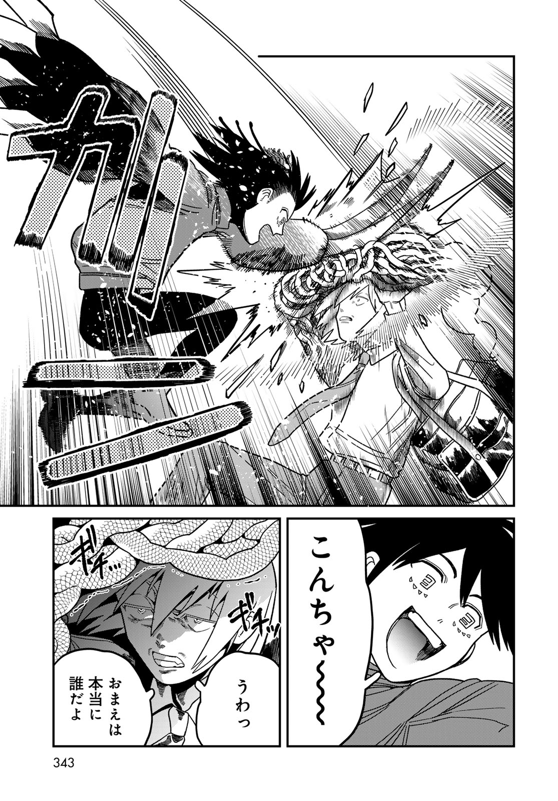 Ja no Michi Chapter 11 page 9 - nihonkuni.com