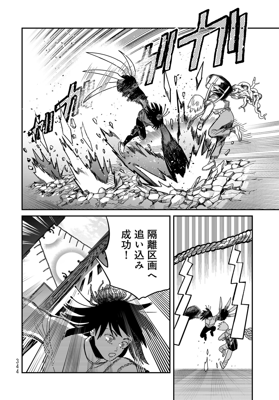 Ja no Michi Chapter 11 page 10 - nihonkuni.com