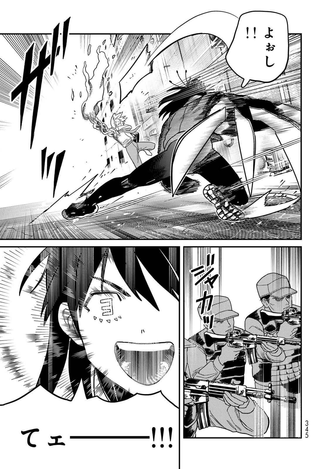 Ja no Michi Chapter 11 page 11 - nihonkuni.com