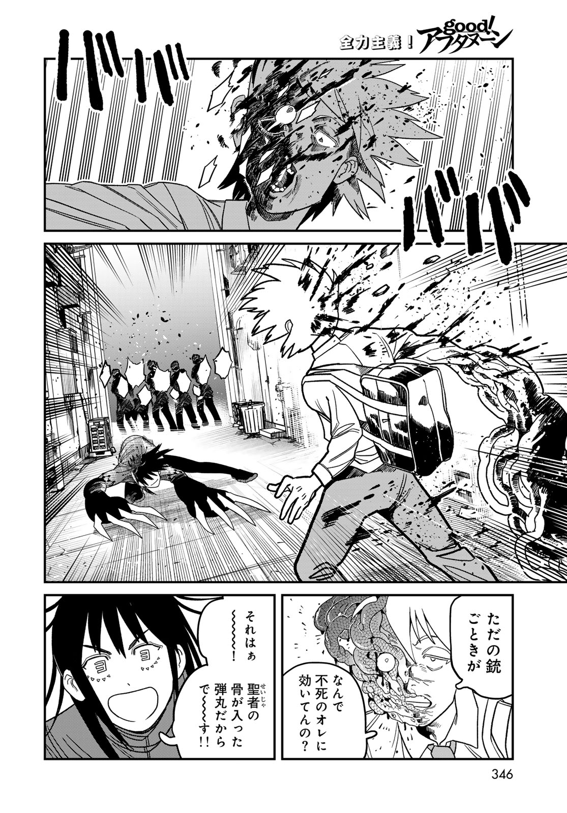 Ja no Michi Chapter 11 page 12 - nihonkuni.com