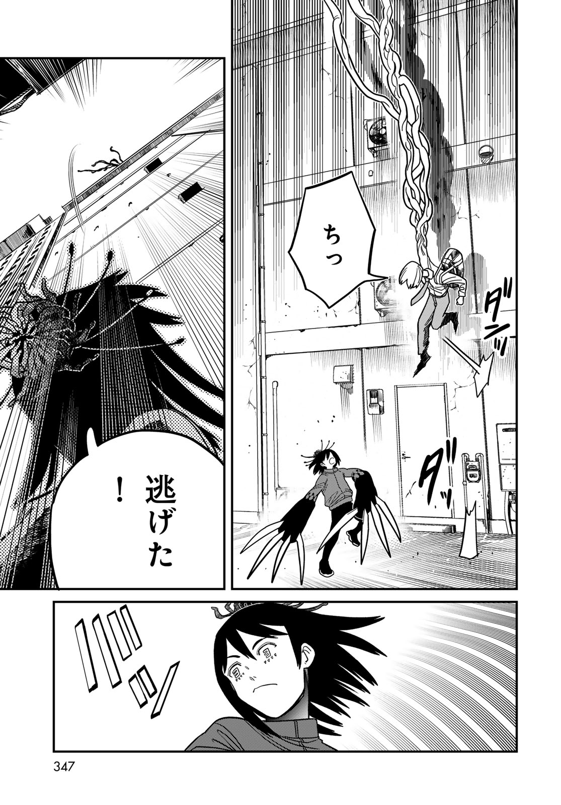 Ja no Michi Chapter 11 page 13 - nihonkuni.com