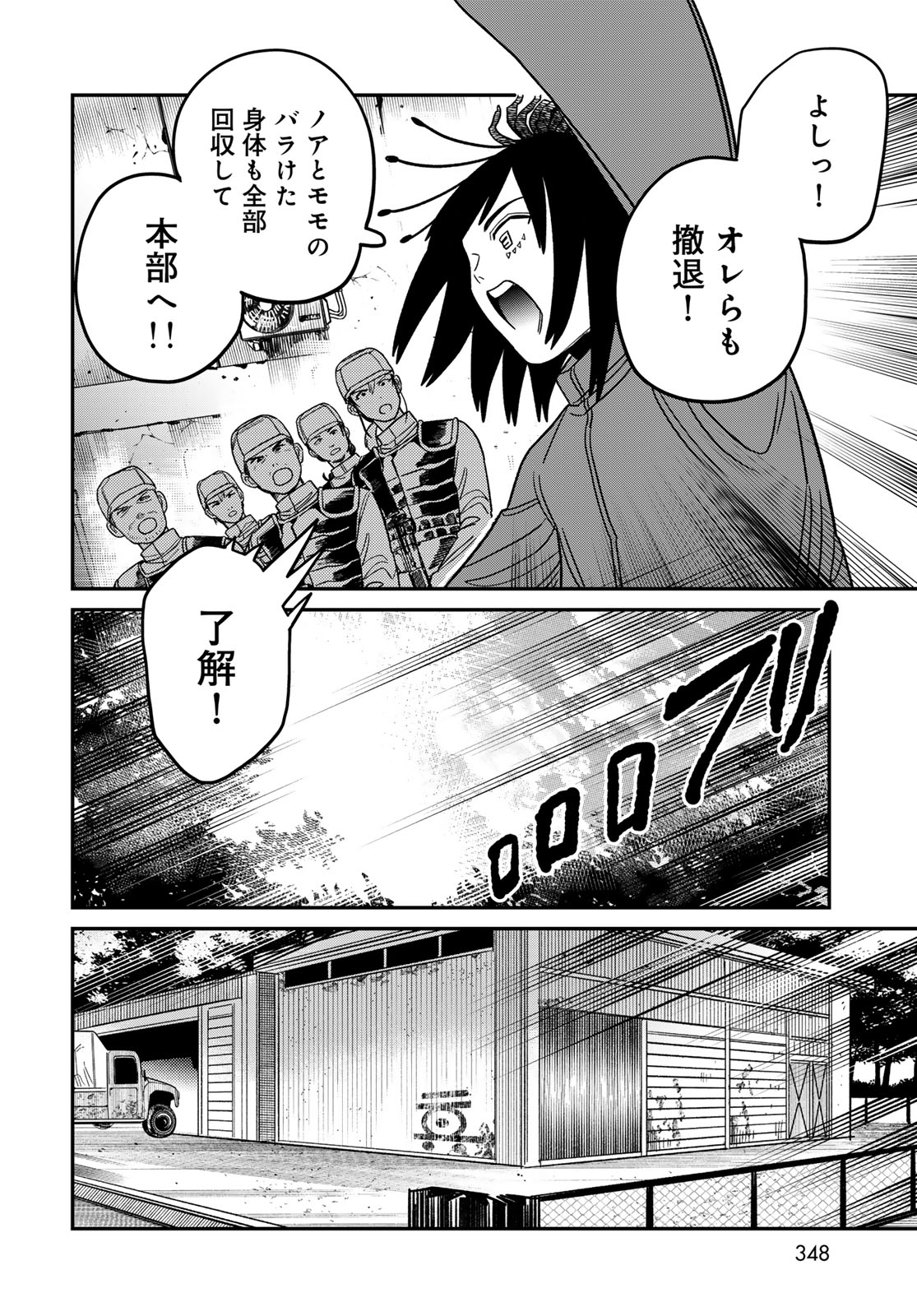 Ja no Michi Chapter 11 page 14 - nihonkuni.com