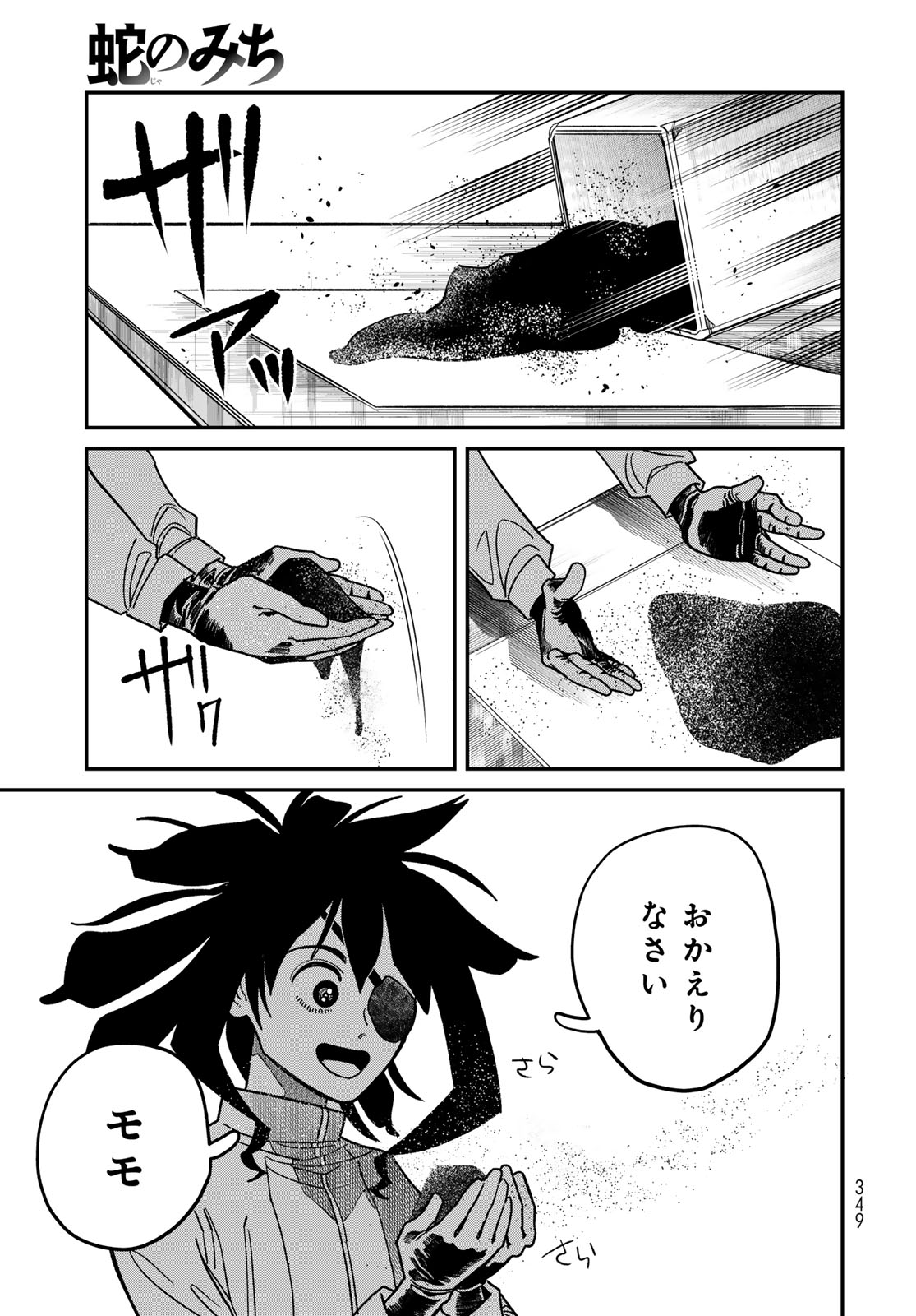 Ja no Michi Chapter 11 page 15 - nihonkuni.com
