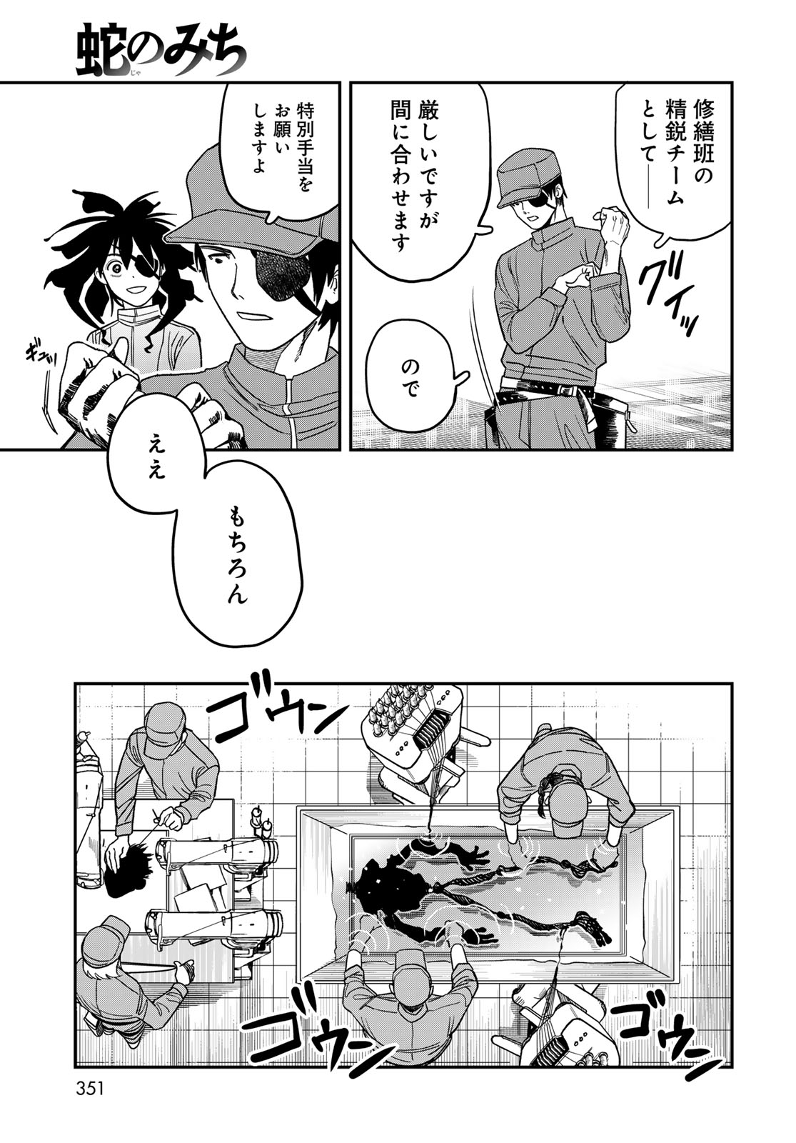 Ja no Michi Chapter 11 page 17 - nihonkuni.com