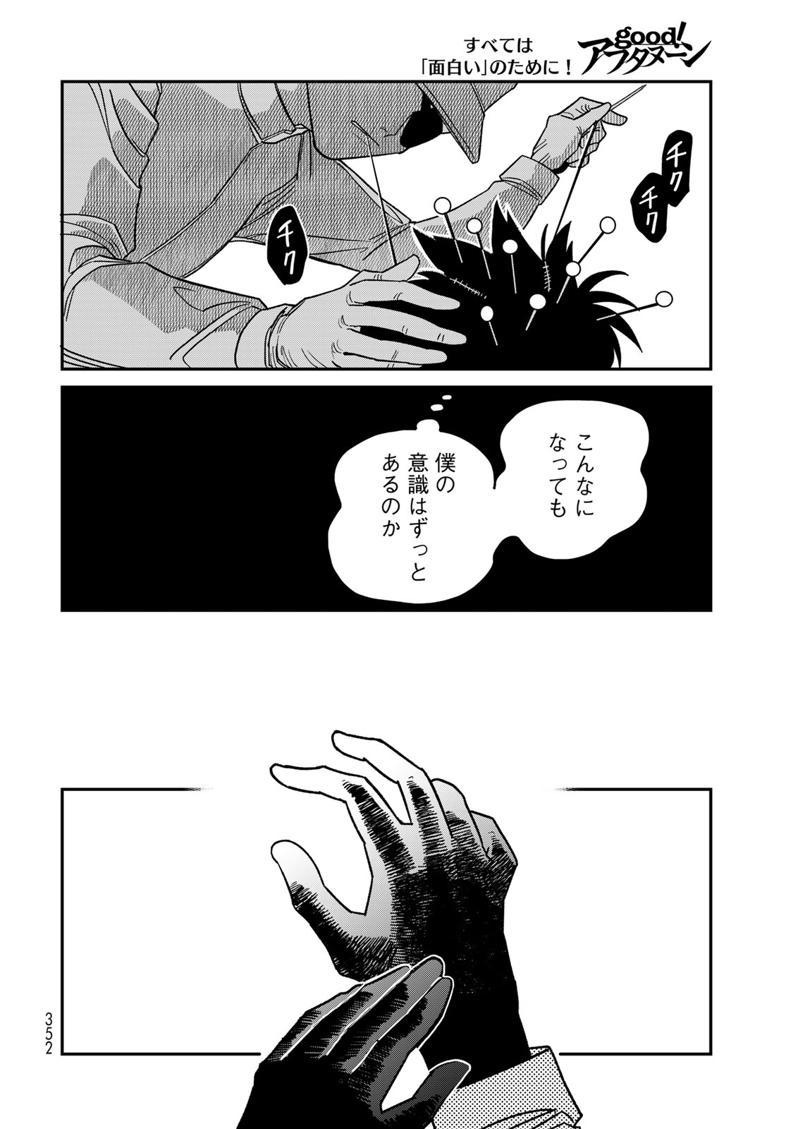 Ja no Michi Chapter 11 page 18 - nihonkuni.com