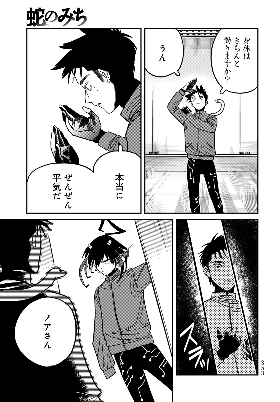 Ja no Michi Chapter 11 page 19 - nihonkuni.com