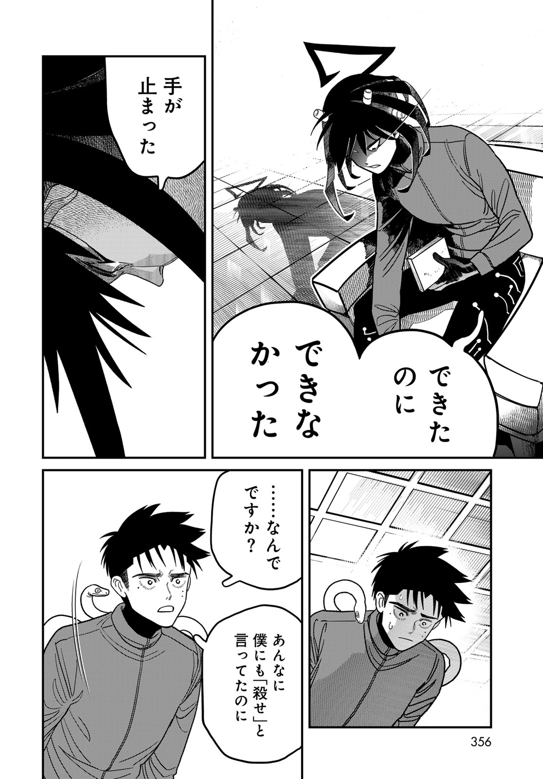 Ja no Michi Chapter 11 page 22 - nihonkuni.com