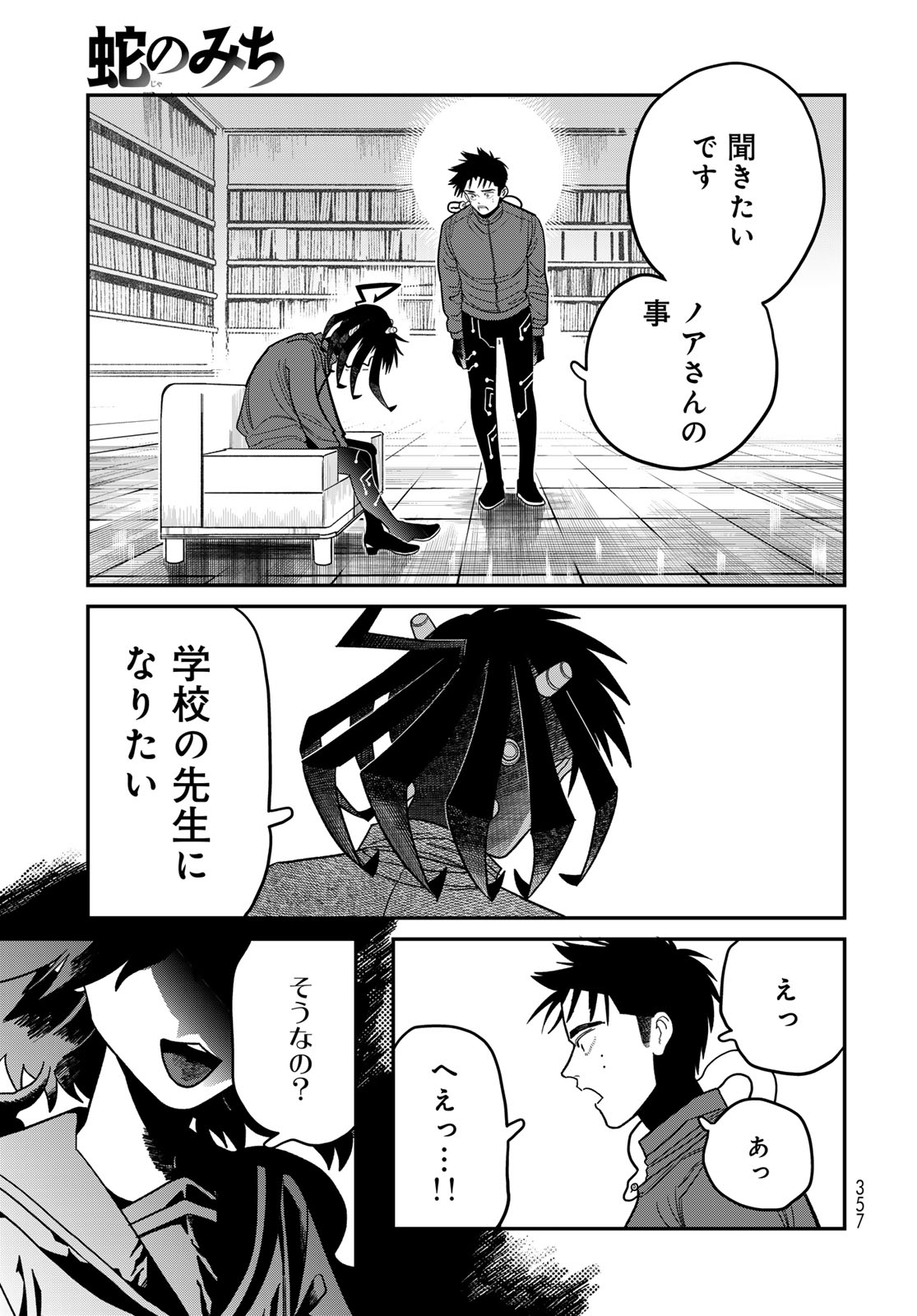 Ja no Michi Chapter 11 page 23 - nihonkuni.com