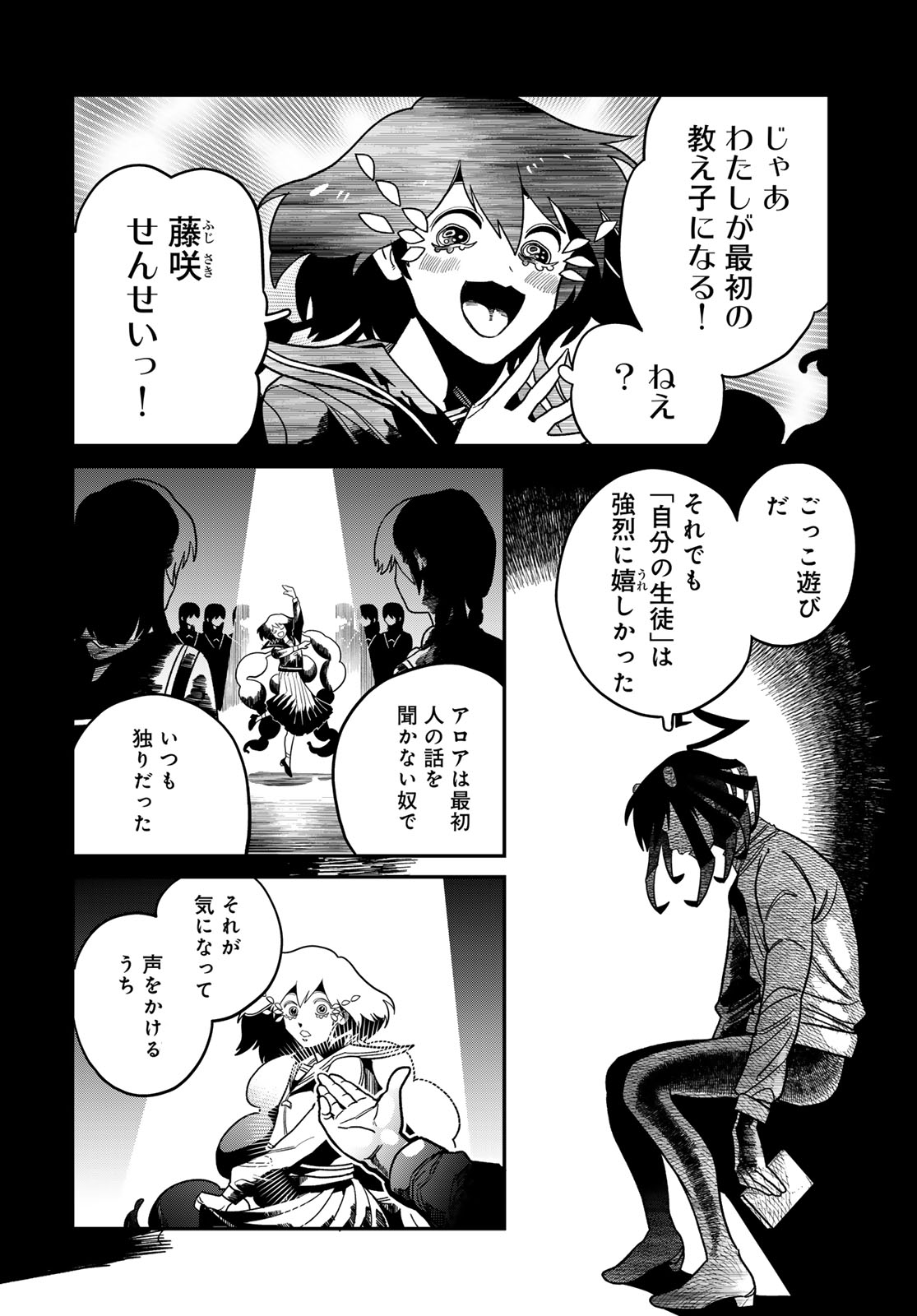 Ja no Michi Chapter 11 page 24 - nihonkuni.com