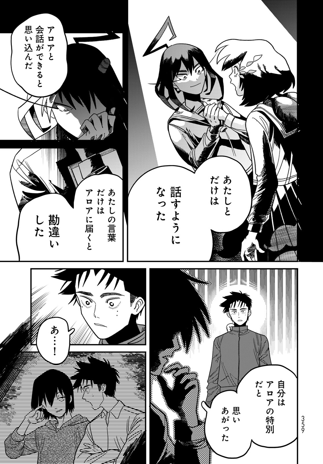 Ja no Michi Chapter 11 page 25 - nihonkuni.com