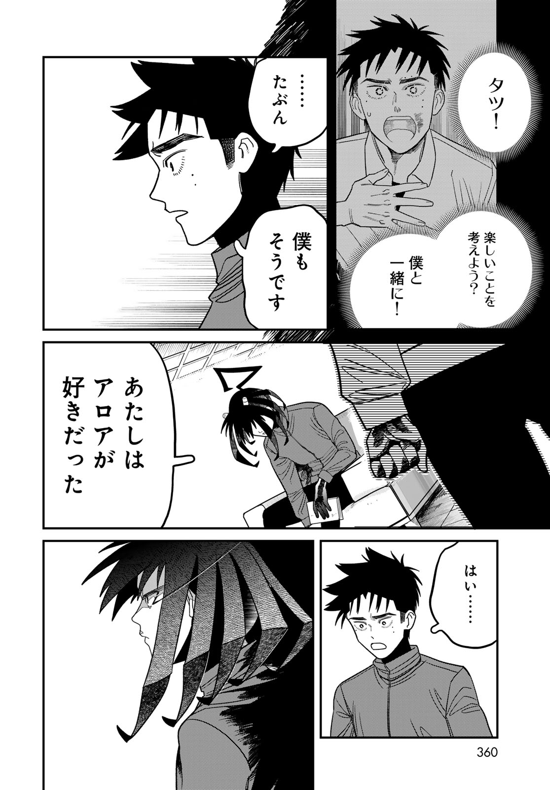 Ja no Michi Chapter 11 page 26 - nihonkuni.com