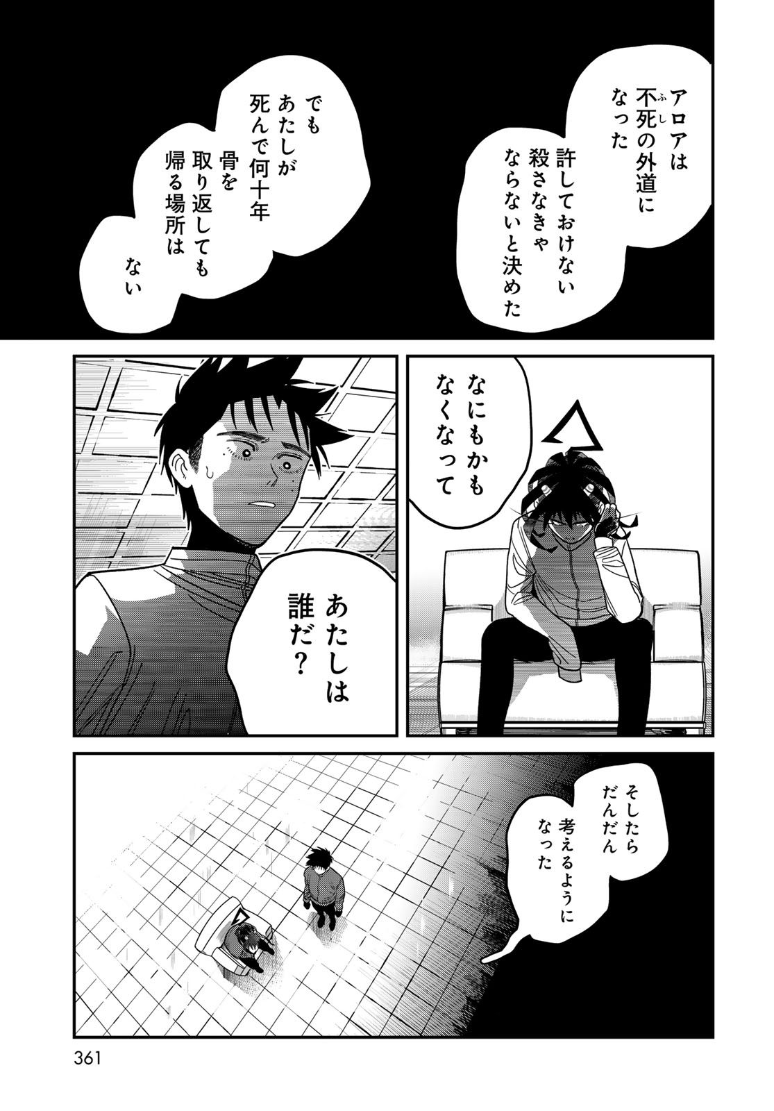 Ja no Michi Chapter 11 page 27 - nihonkuni.com