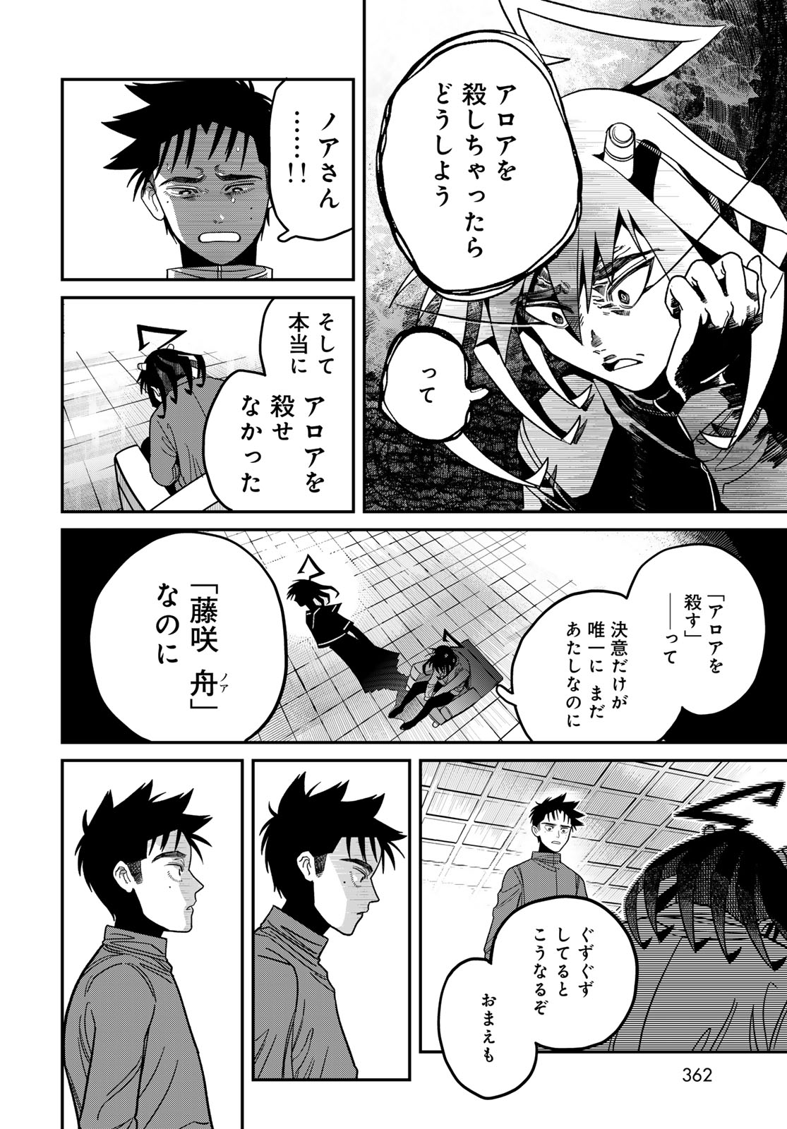 Ja no Michi Chapter 11 page 28 - nihonkuni.com