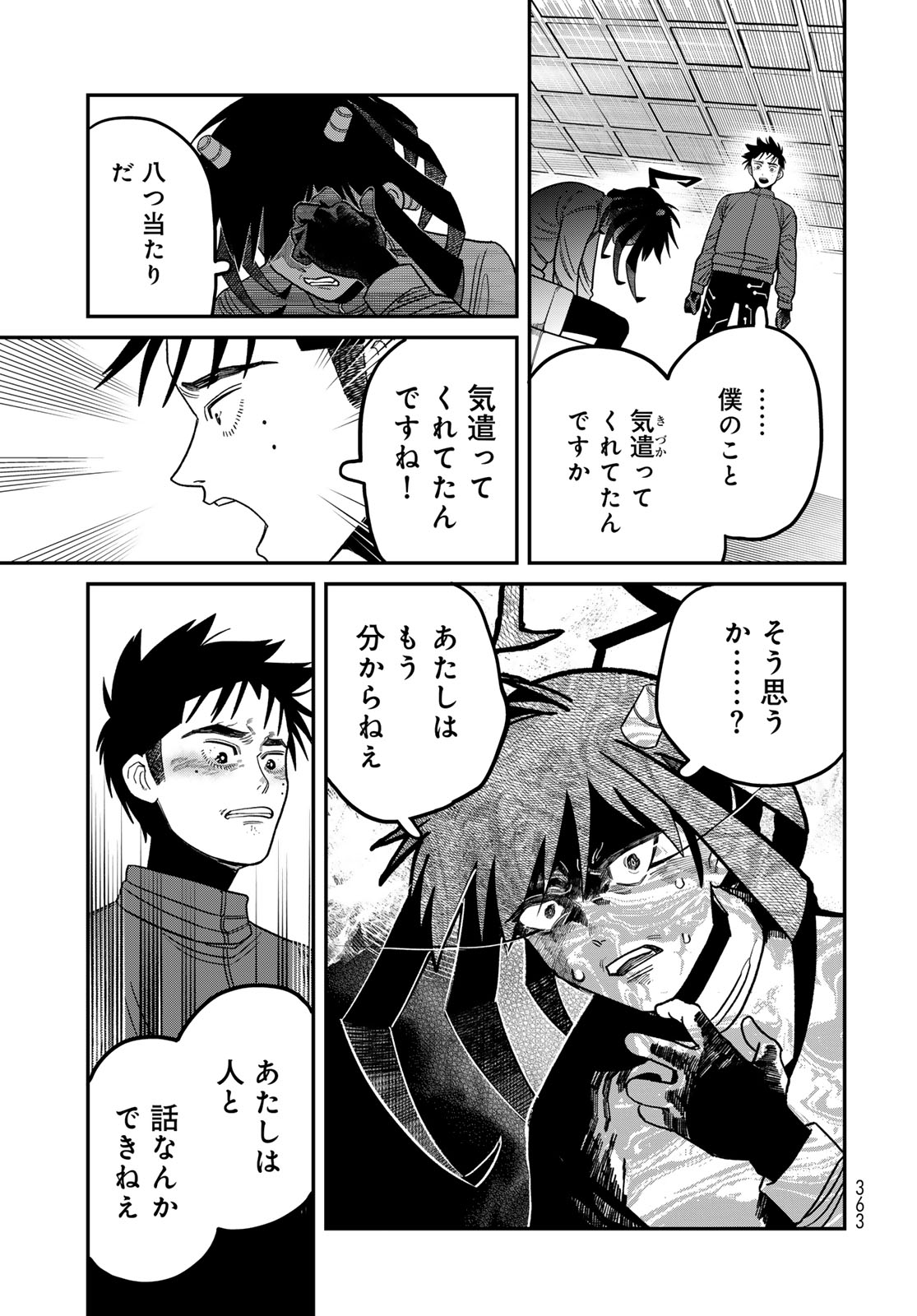 Ja no Michi Chapter 11 page 29 - nihonkuni.com