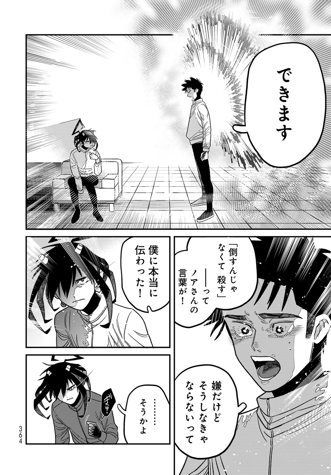 Ja no Michi Chapter 11 page 30 - nihonkuni.com