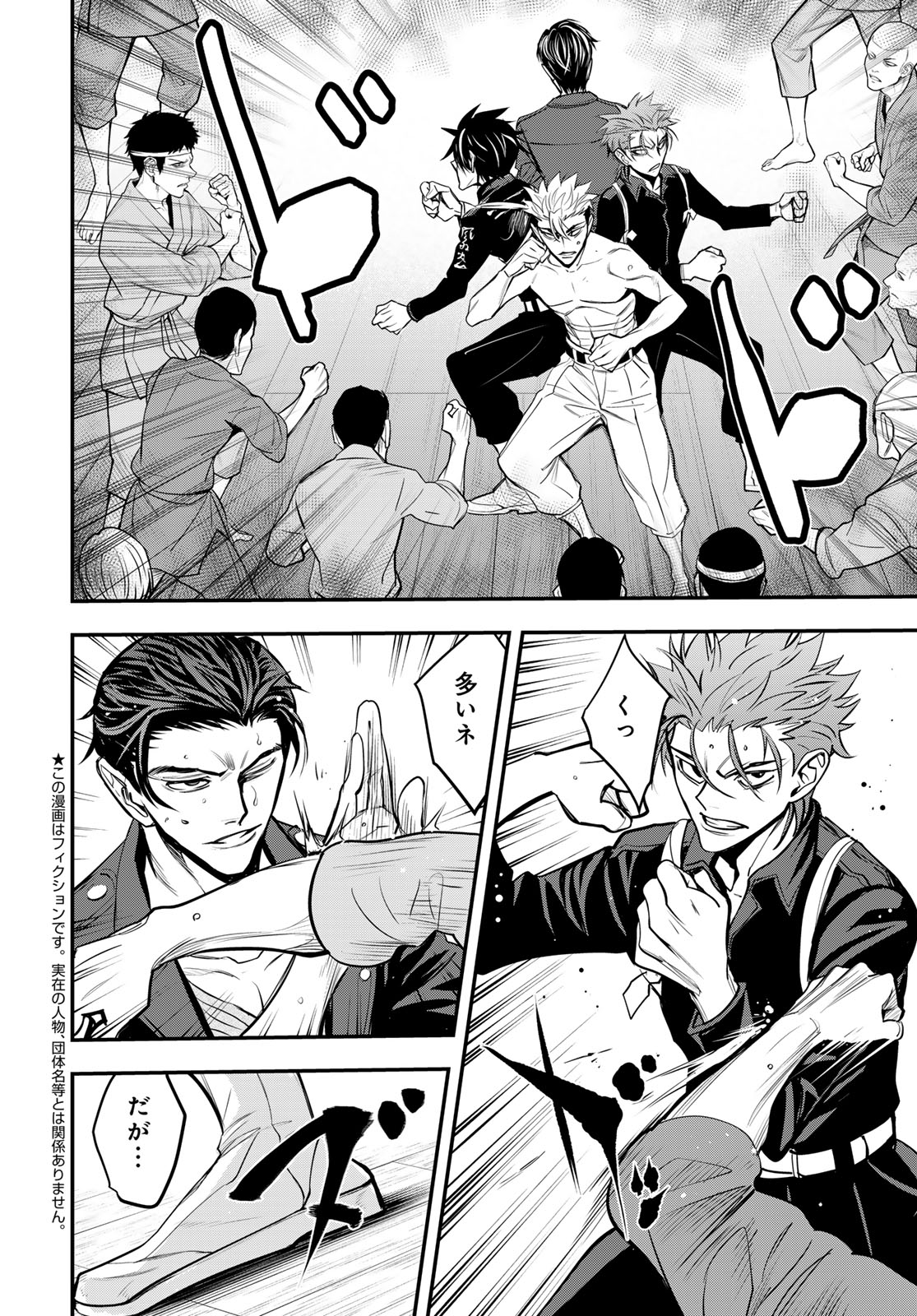 89: Nagano ∞ Rengou Chapter 18 page 2 - nihonkuni.com