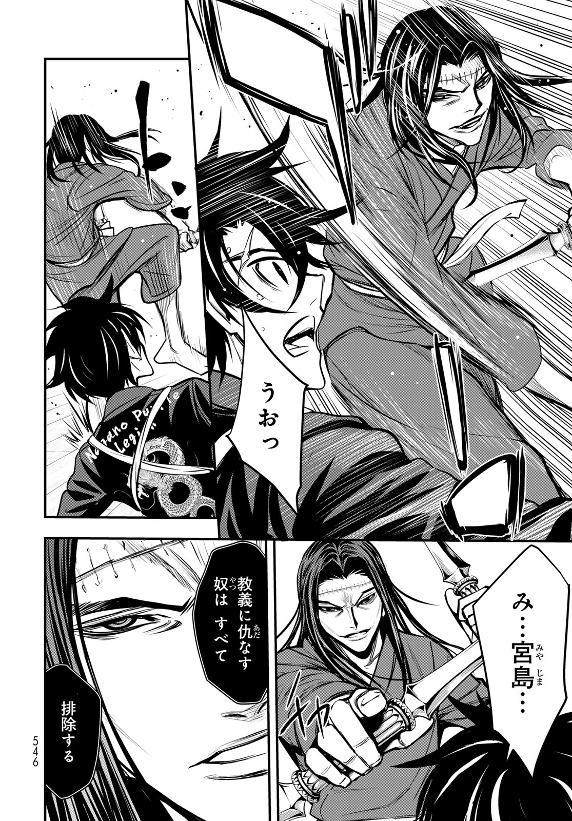 89: Nagano ∞ Rengou Chapter 18 page 4 - nihonkuni.com