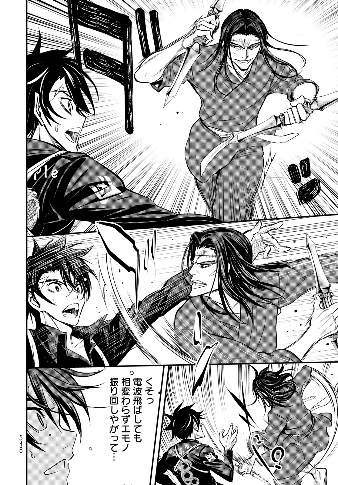 89: Nagano ∞ Rengou Chapter 18 page 6 - nihonkuni.com