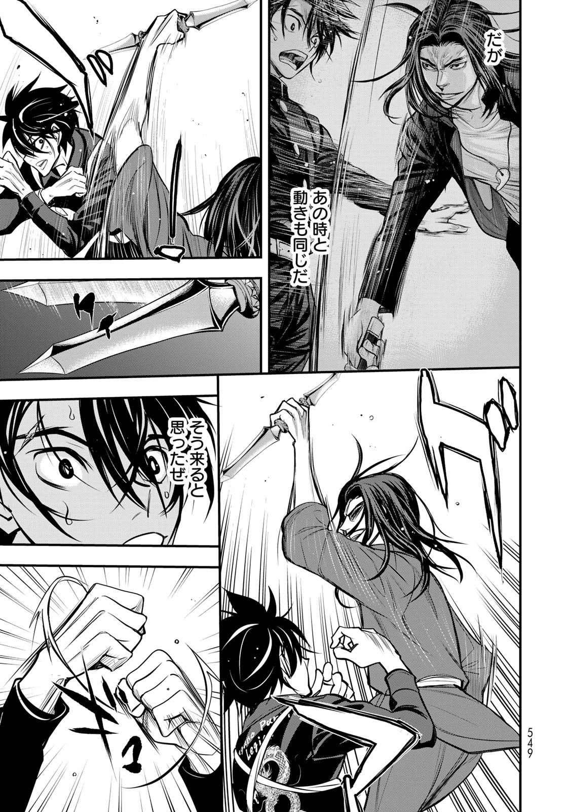 89: Nagano ∞ Rengou Chapter 18 page 7 - nihonkuni.com