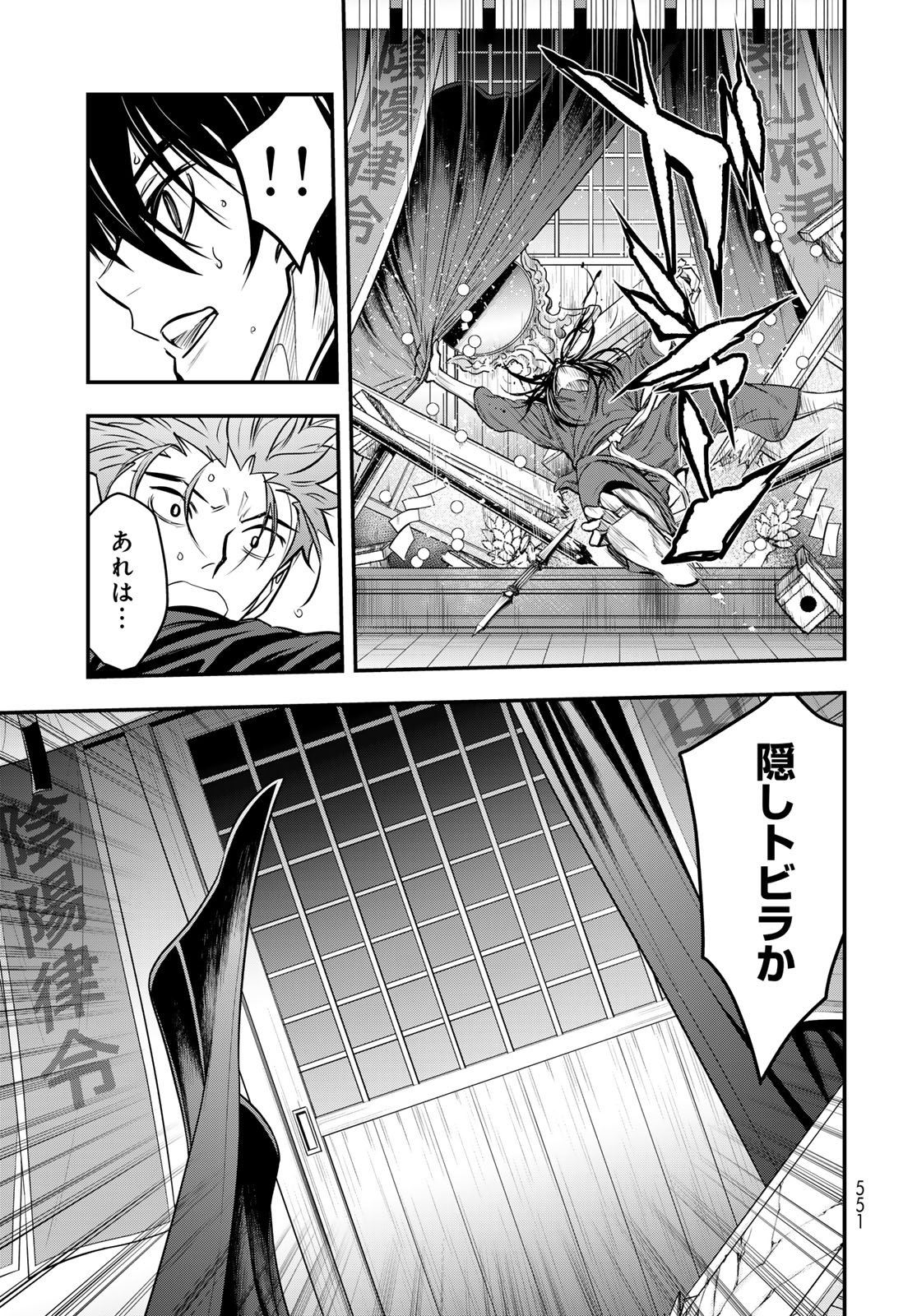 89: Nagano ∞ Rengou Chapter 18 page 9 - nihonkuni.com