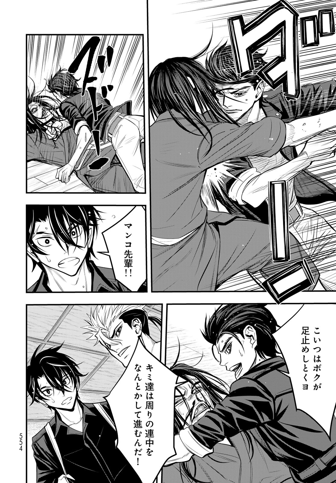 89: Nagano ∞ Rengou Chapter 18 page 12 - nihonkuni.com