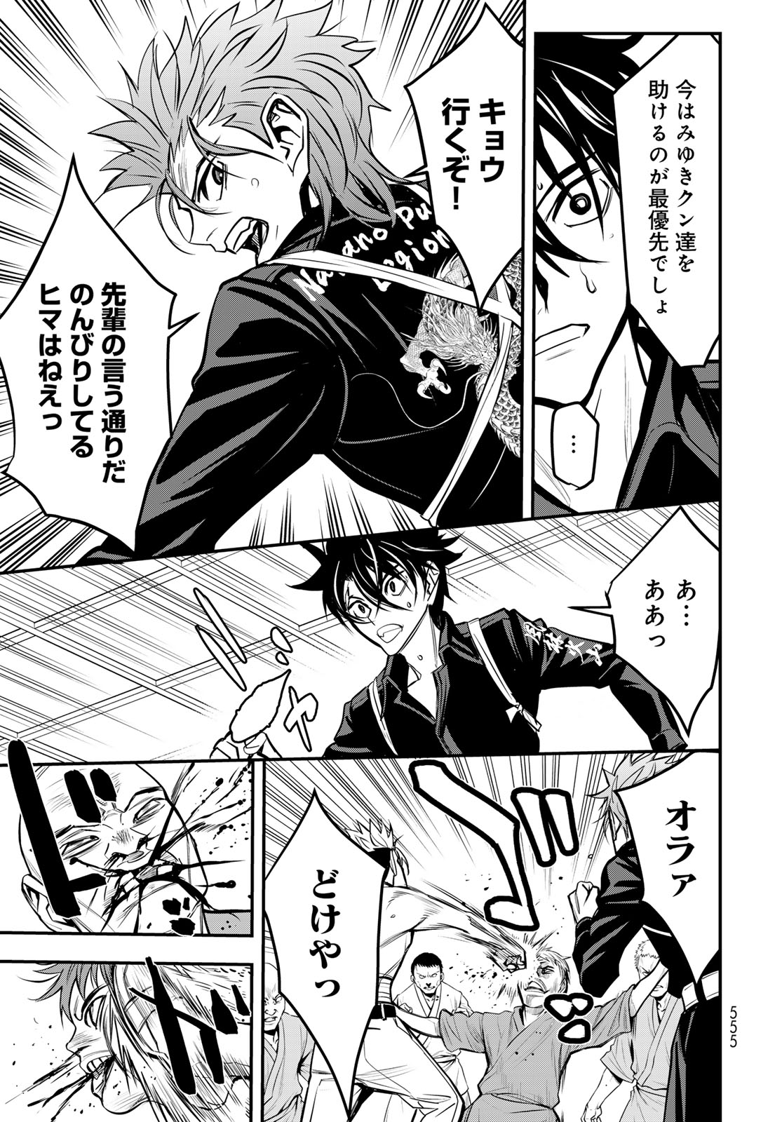 89: Nagano ∞ Rengou Chapter 18 page 13 - nihonkuni.com
