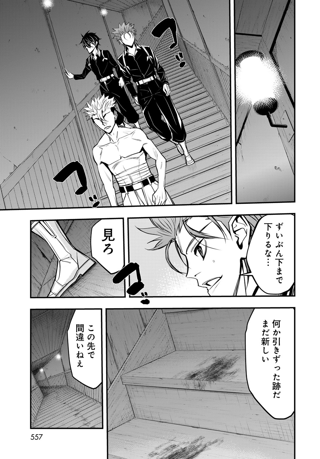 89: Nagano ∞ Rengou Chapter 18 page 15 - nihonkuni.com