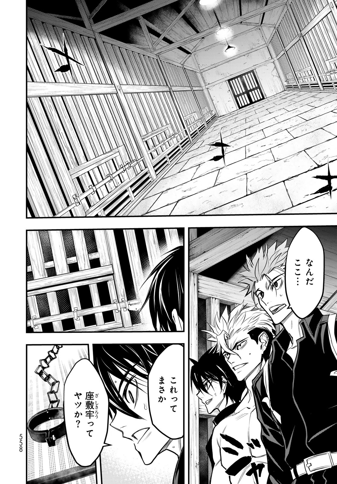 89: Nagano ∞ Rengou Chapter 18 page 16 - nihonkuni.com