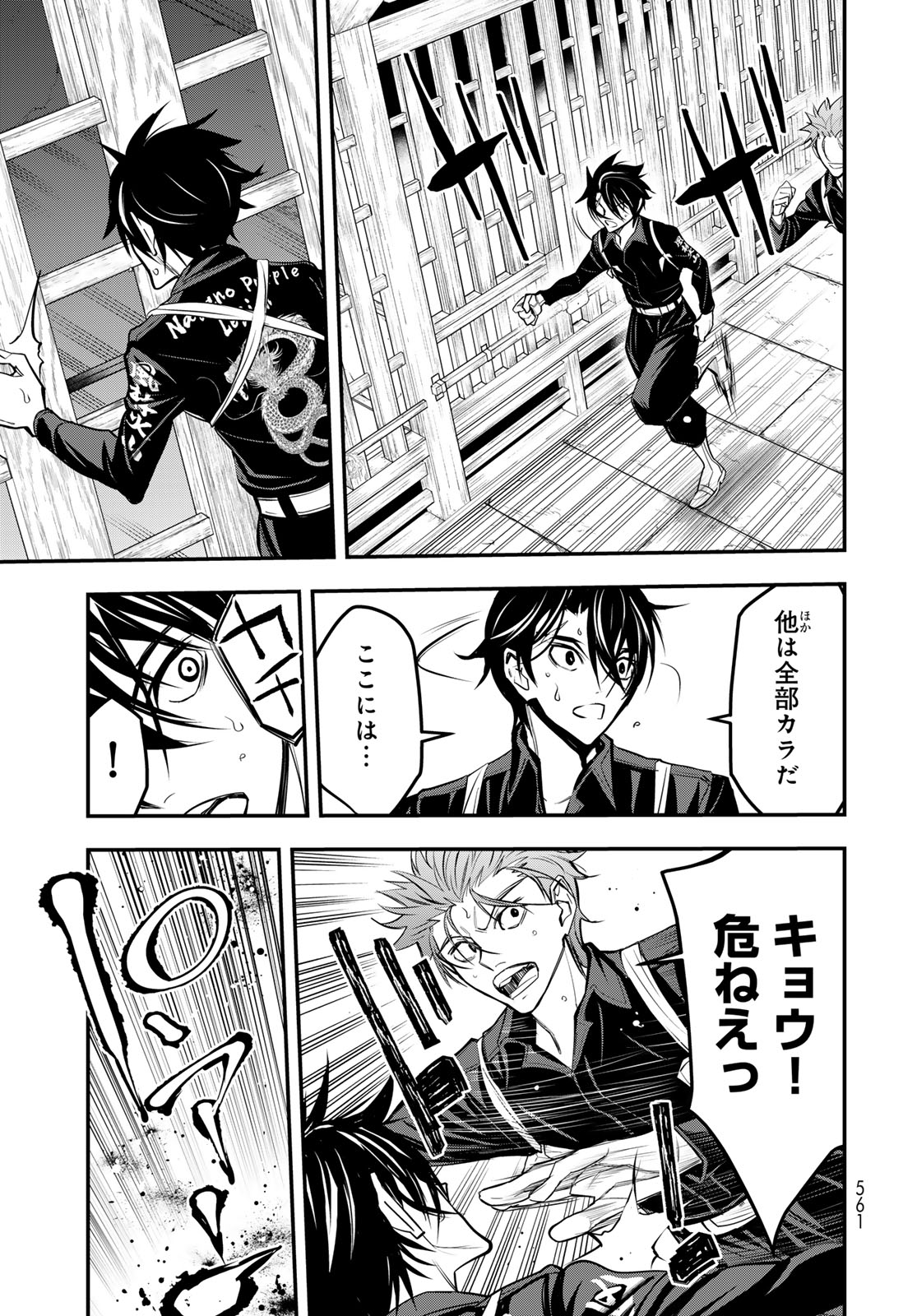 89: Nagano ∞ Rengou Chapter 18 page 19 - nihonkuni.com