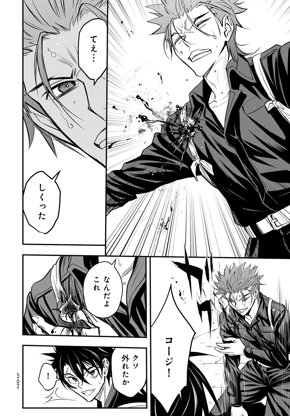89: Nagano ∞ Rengou Chapter 18 page 20 - nihonkuni.com