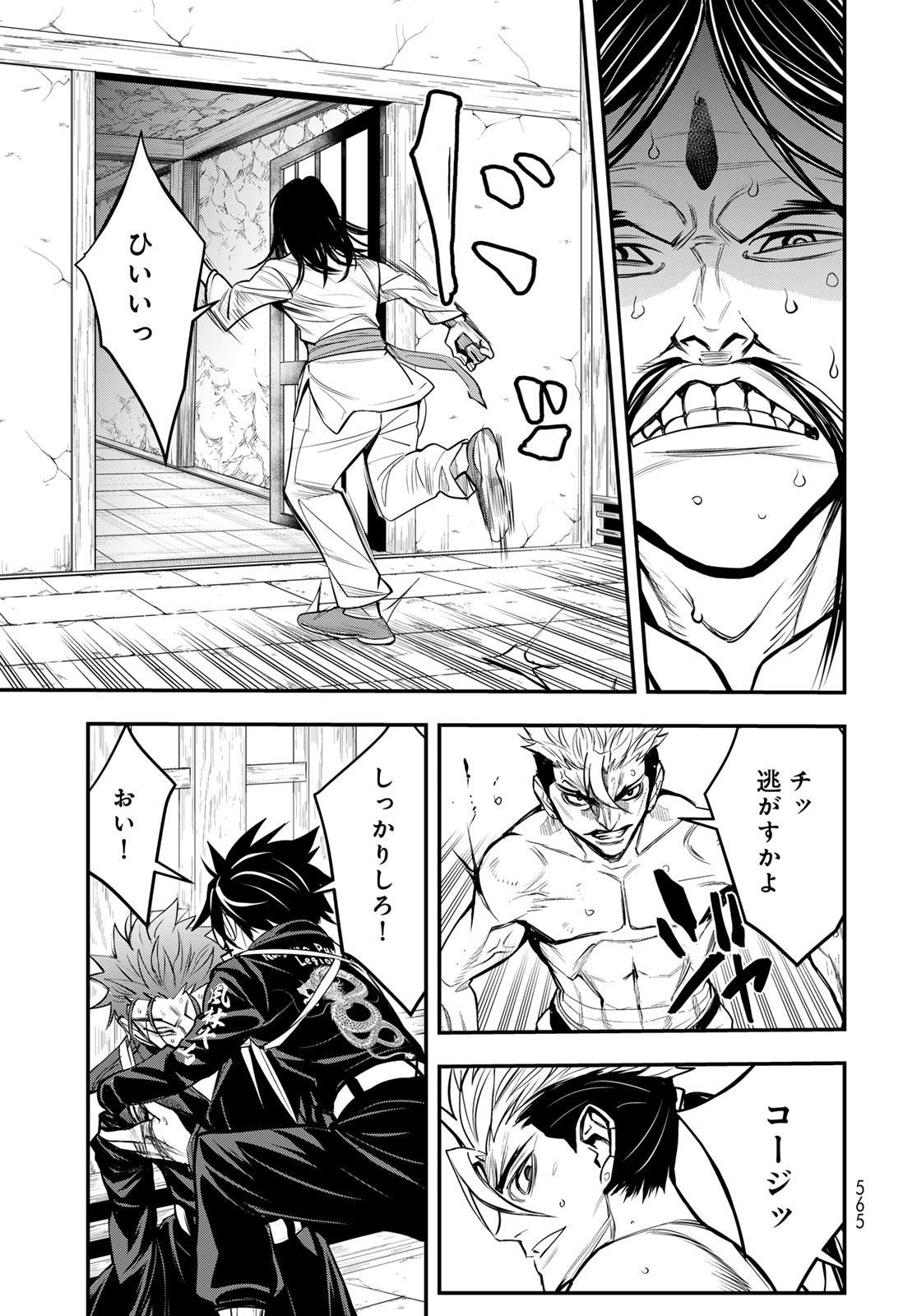 89: Nagano ∞ Rengou Chapter 18 page 23 - nihonkuni.com