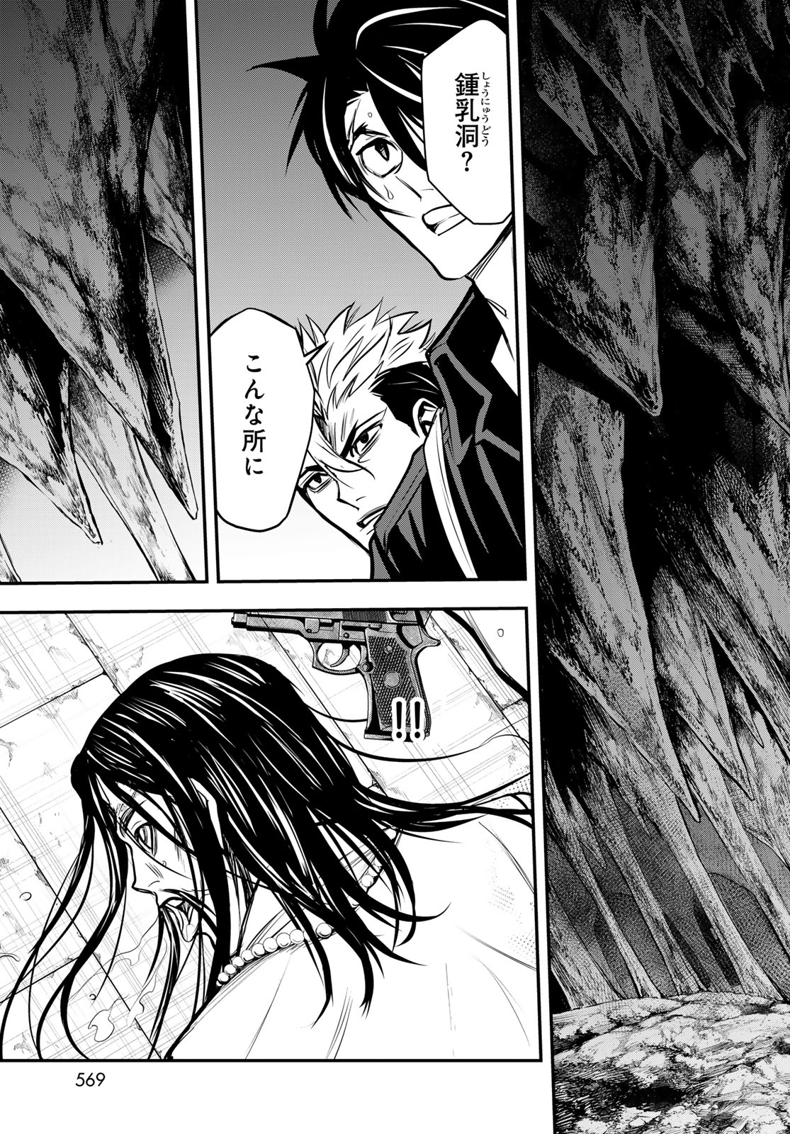89: Nagano ∞ Rengou Chapter 18 page 27 - nihonkuni.com