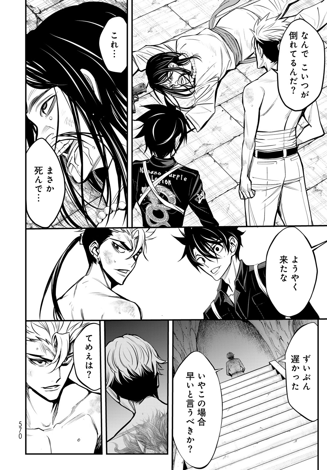 89: Nagano ∞ Rengou Chapter 18 page 28 - nihonkuni.com
