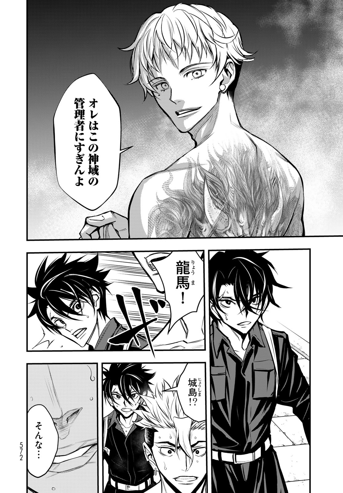 89: Nagano ∞ Rengou Chapter 18 page 30 - nihonkuni.com