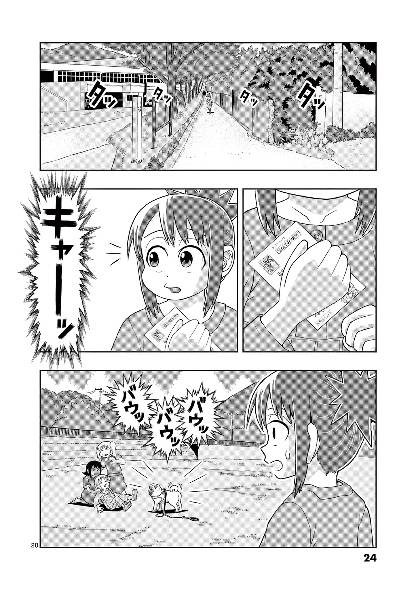 KORE EGAITE SHINE Chapter 15.2 page 1 - nihonkuni.com
