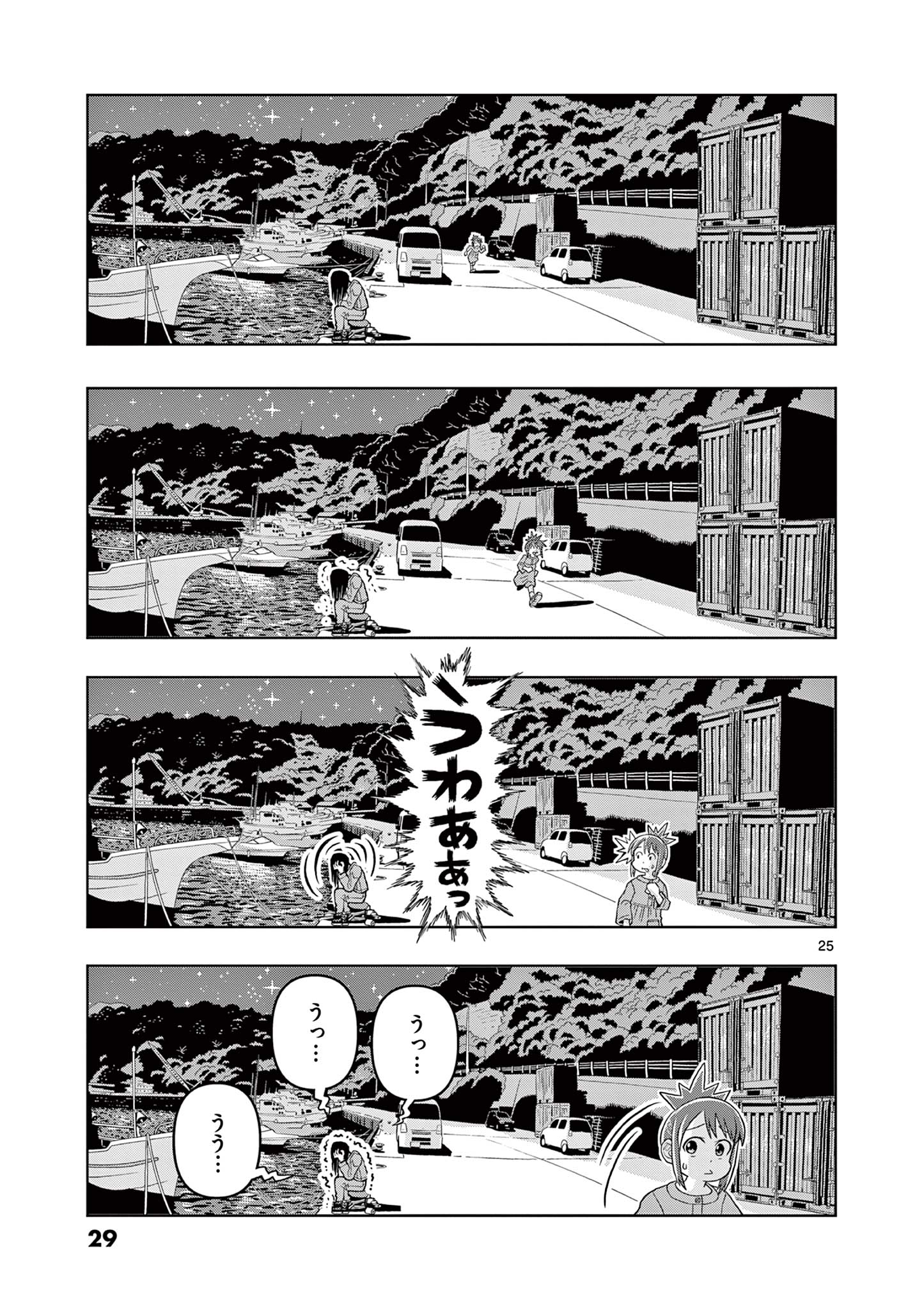 KORE EGAITE SHINE Chapter 15.2 page 6 - nihonkuni.com