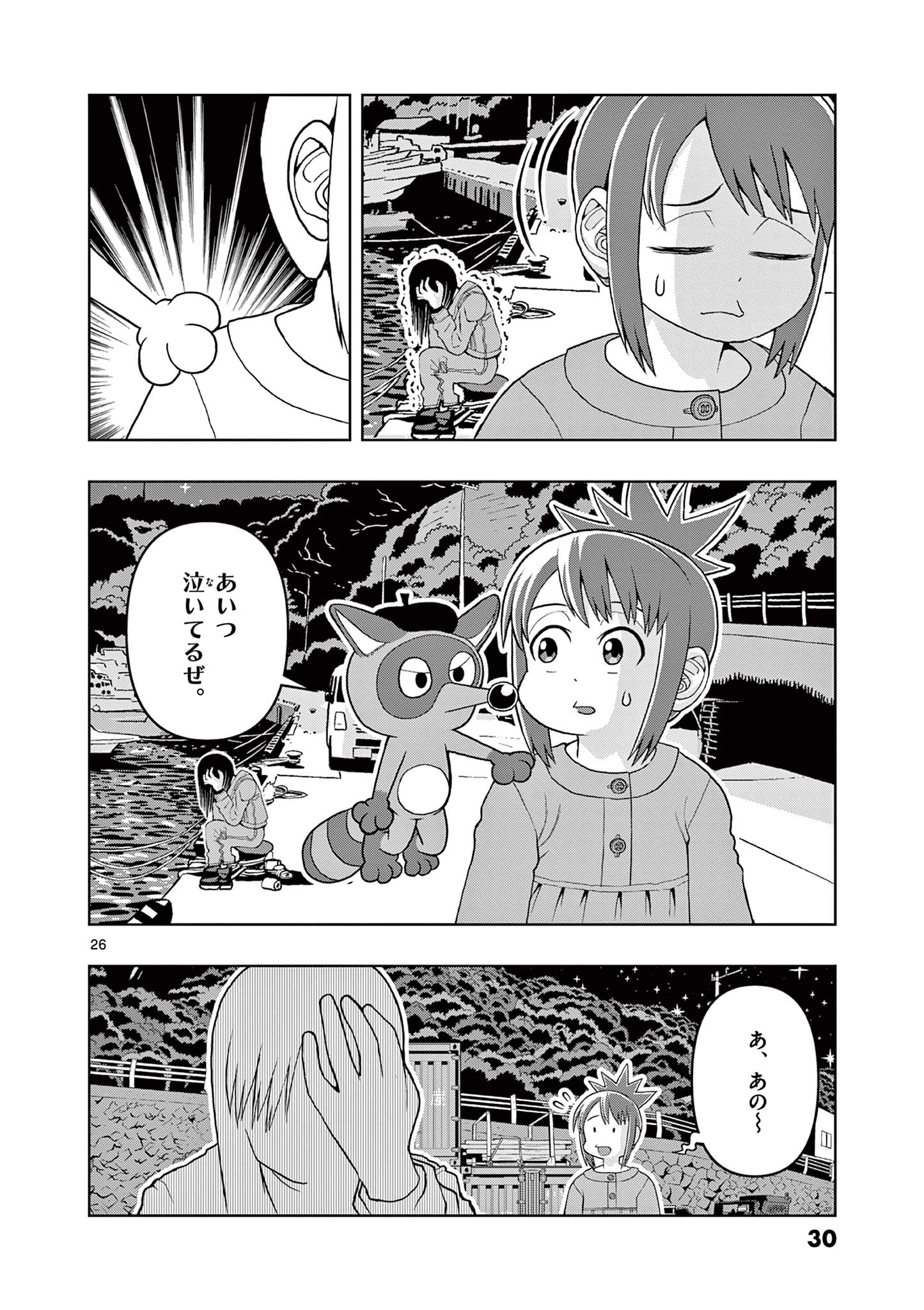 KORE EGAITE SHINE Chapter 15.2 page 7 - nihonkuni.com
