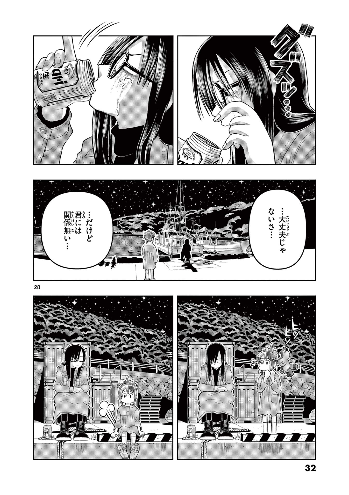 KORE EGAITE SHINE Chapter 15.2 page 9 - nihonkuni.com
