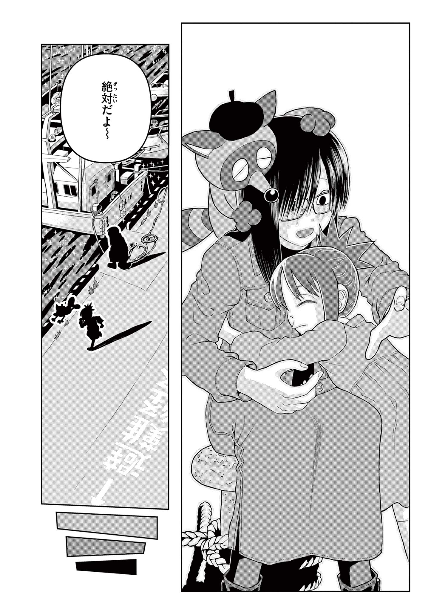 KORE EGAITE SHINE Chapter 15.2 page 15 - nihonkuni.com